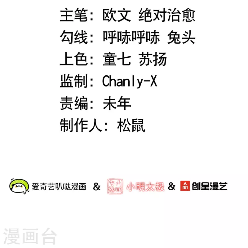 第76话 换脸1