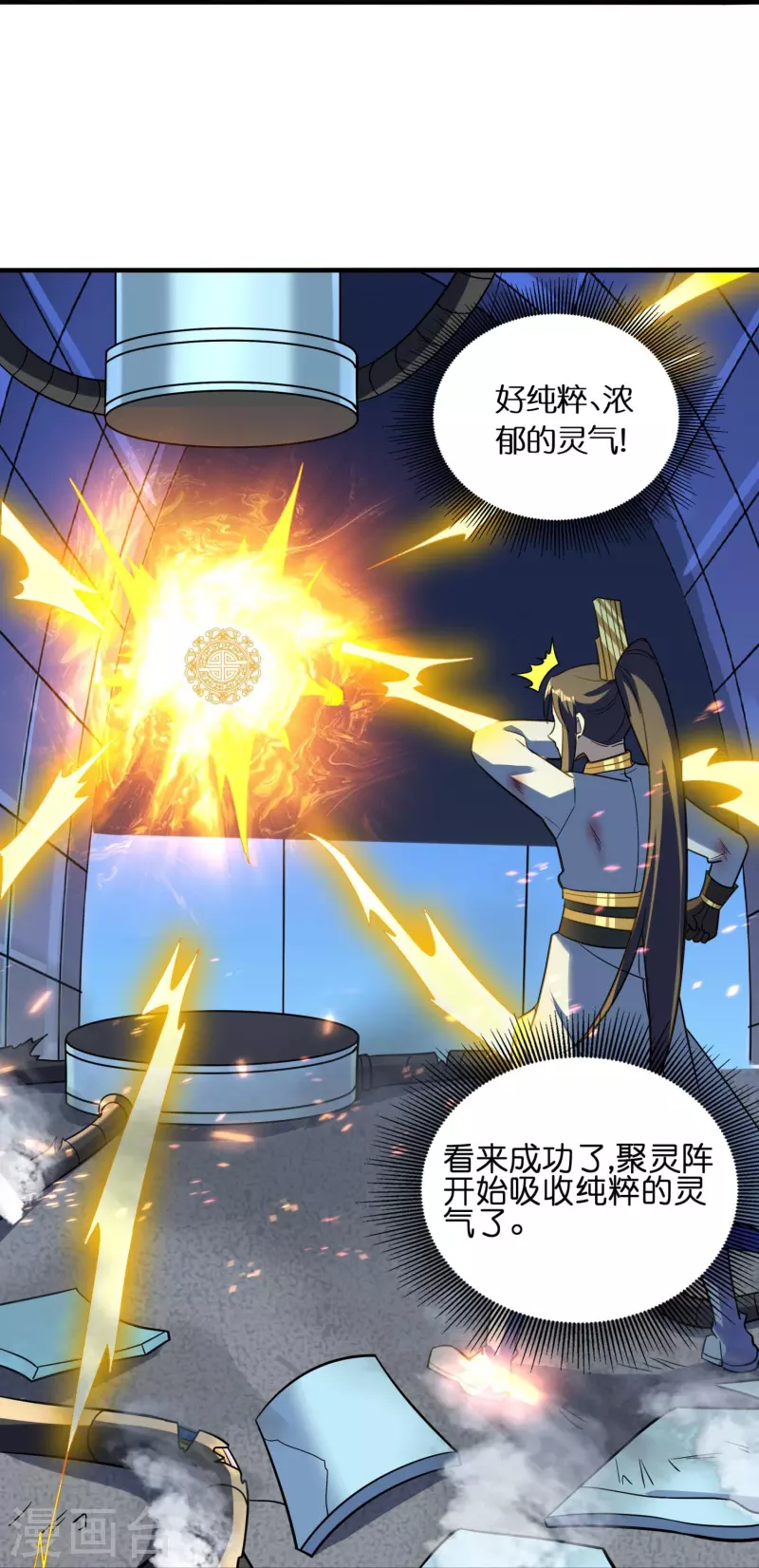 第76话 换脸12