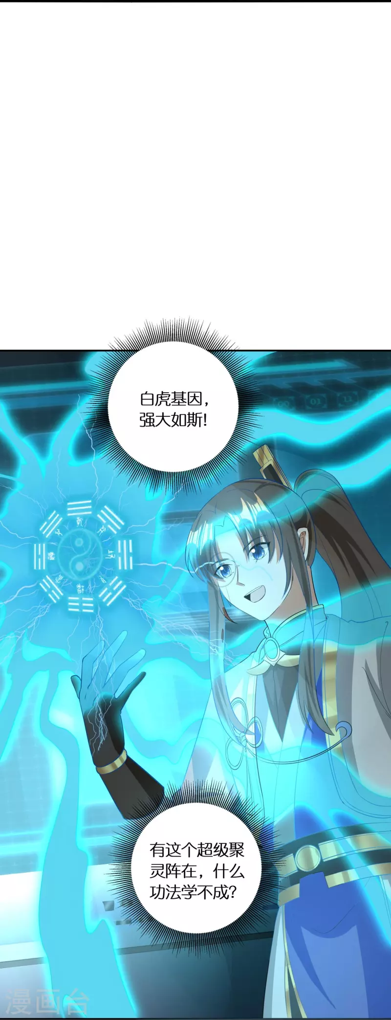 第76话 换脸13