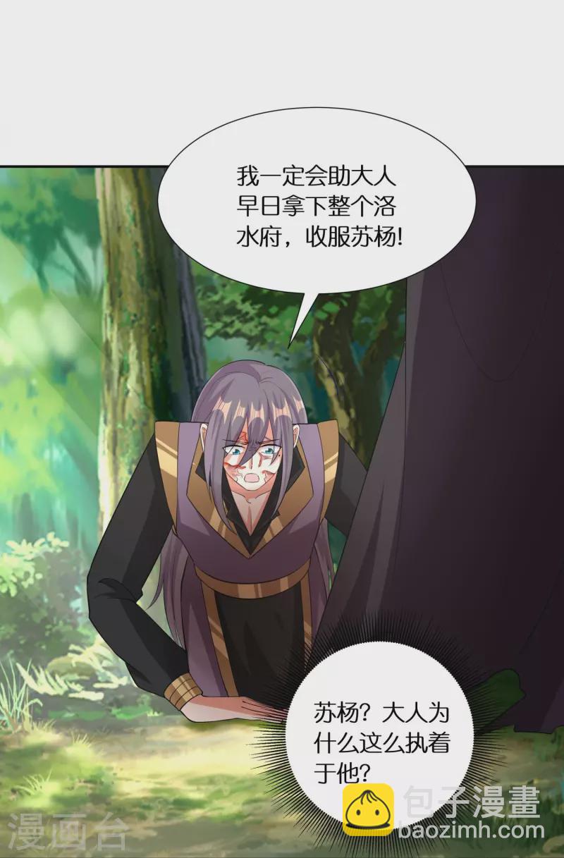 第76话 换脸16