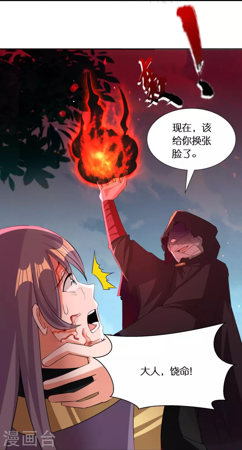 第76话 换脸17