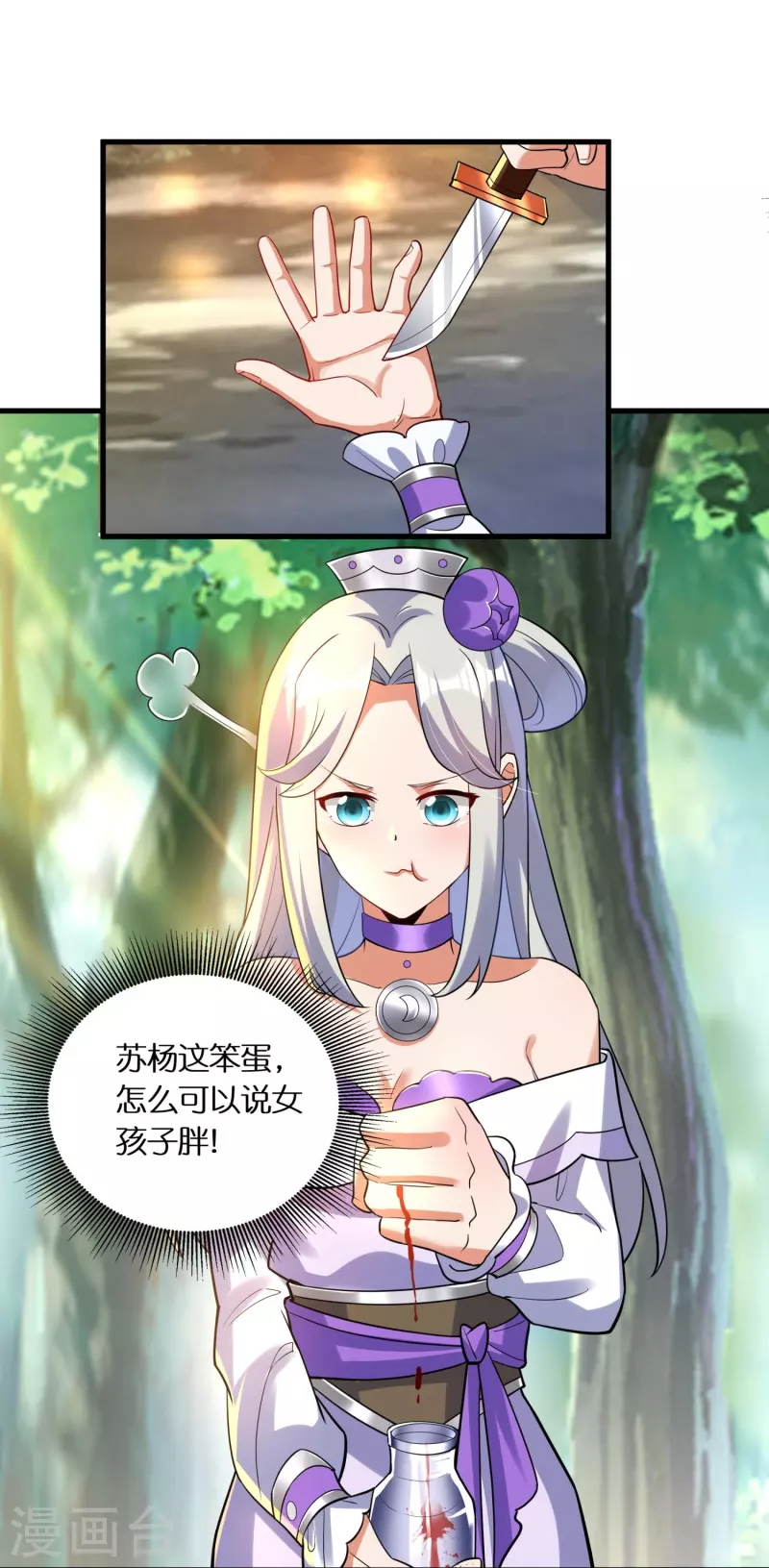 第76话 换脸2