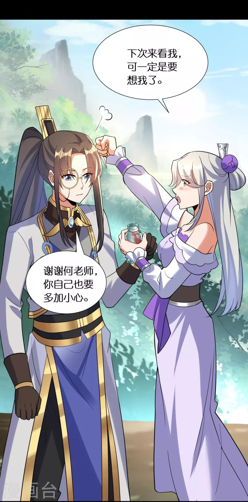 第76话 换脸4