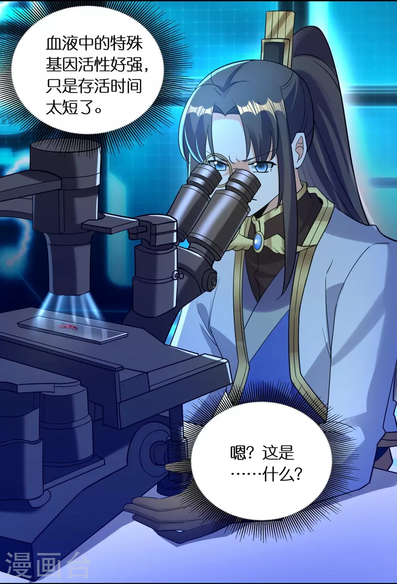 第76话 换脸7