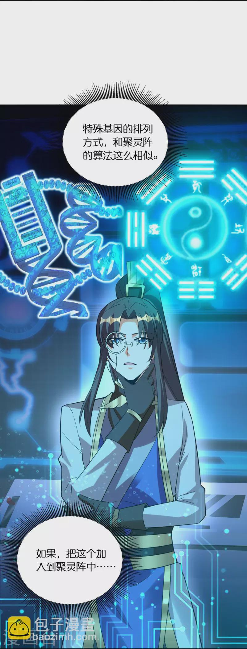 第76话 换脸8