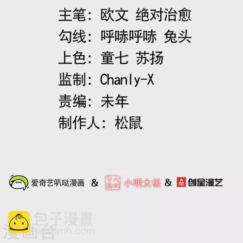 第81话 雷家车轮战1