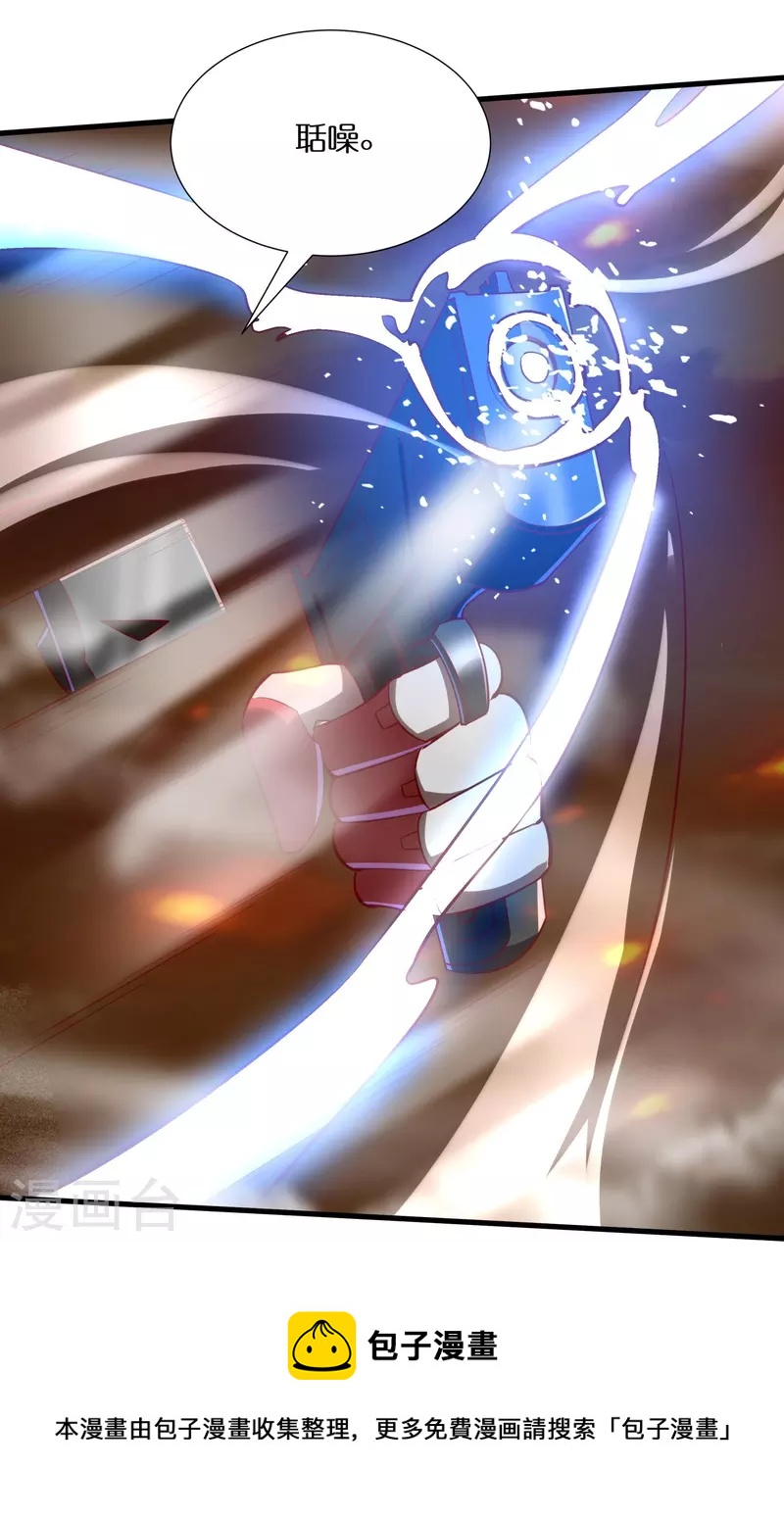 第81话 雷家车轮战12