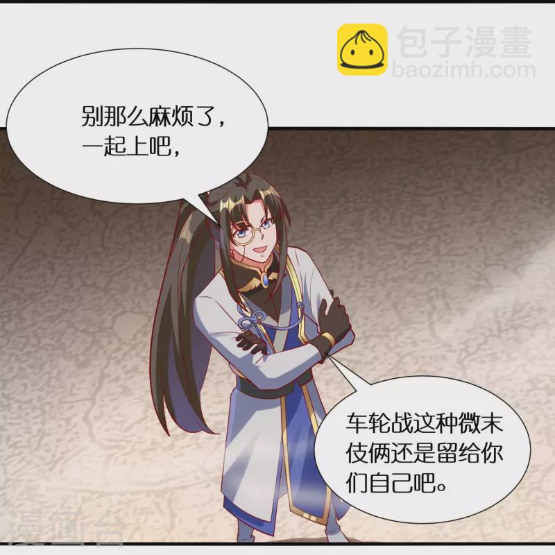 第81话 雷家车轮战17