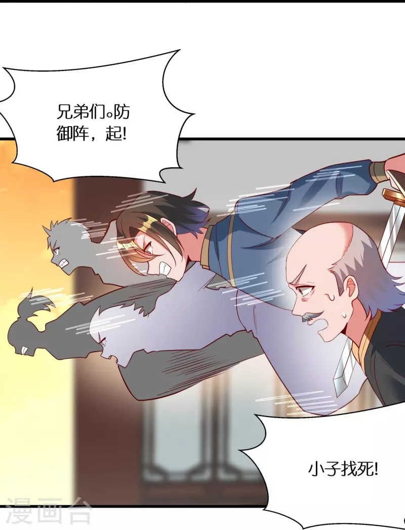 第81话 雷家车轮战21