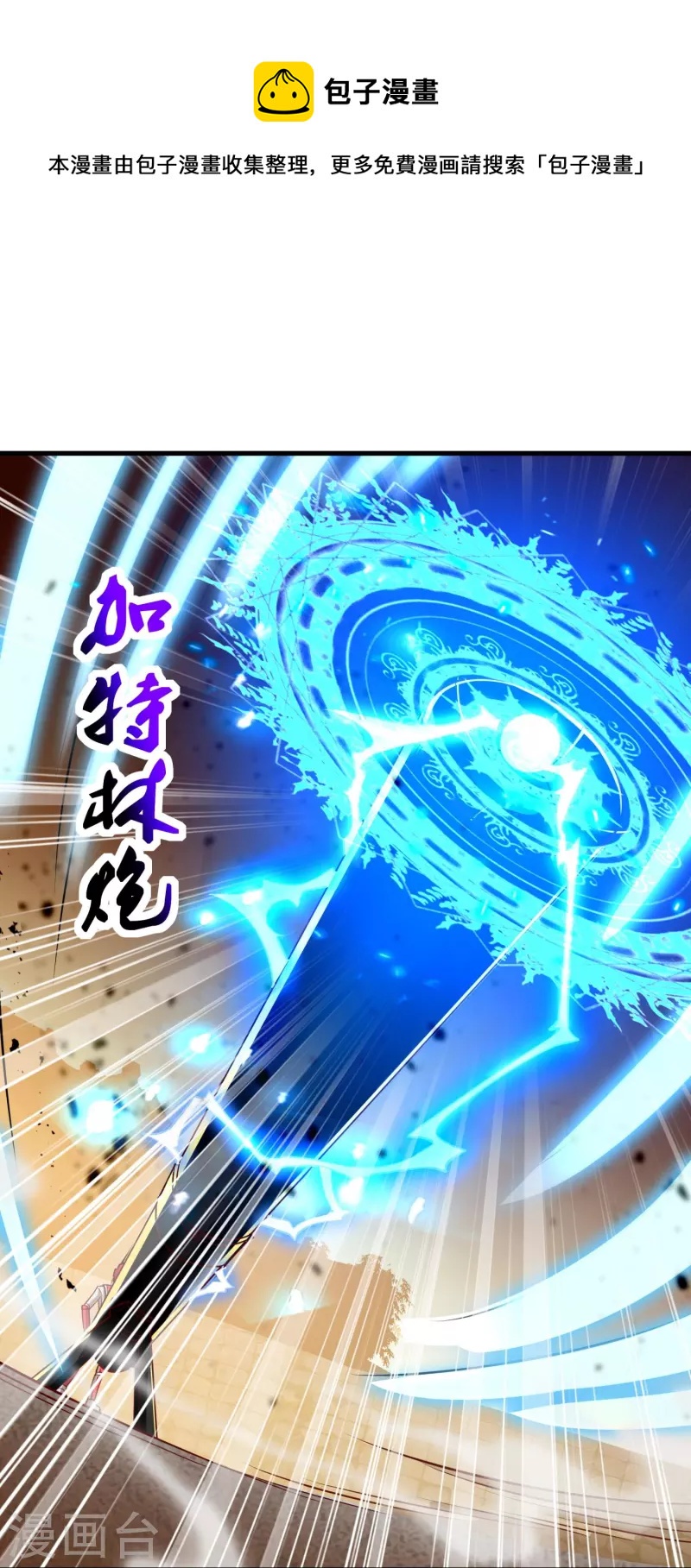 第81话 雷家车轮战24