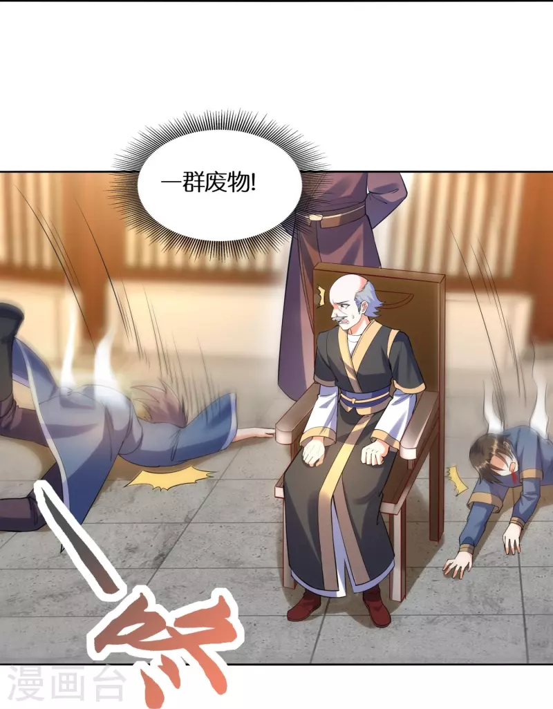 第81话 雷家车轮战27
