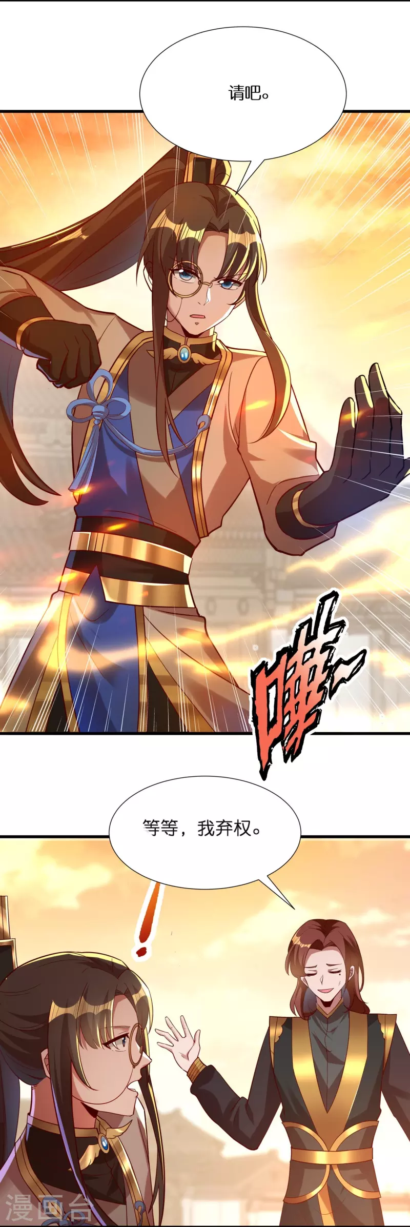 第81话 雷家车轮战3