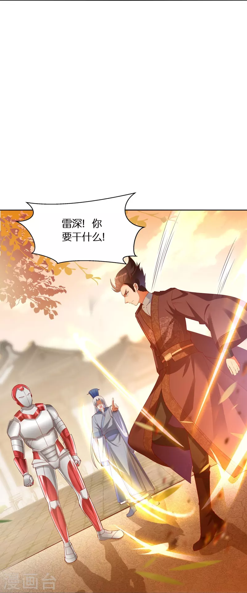第81话 雷家车轮战31