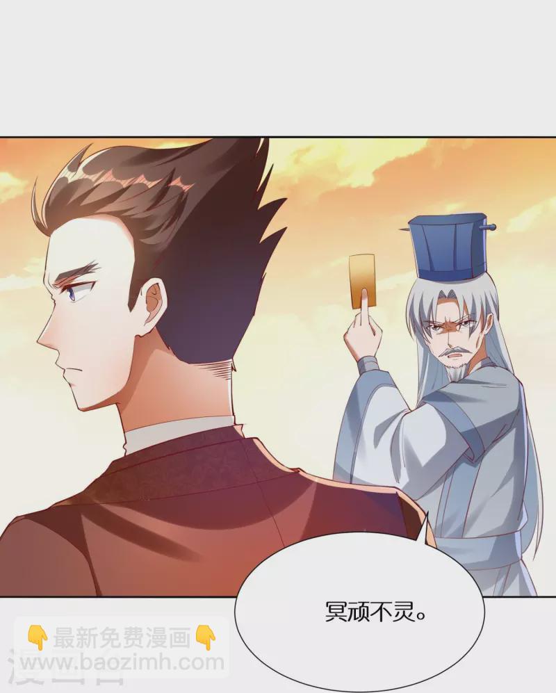 第81话 雷家车轮战33