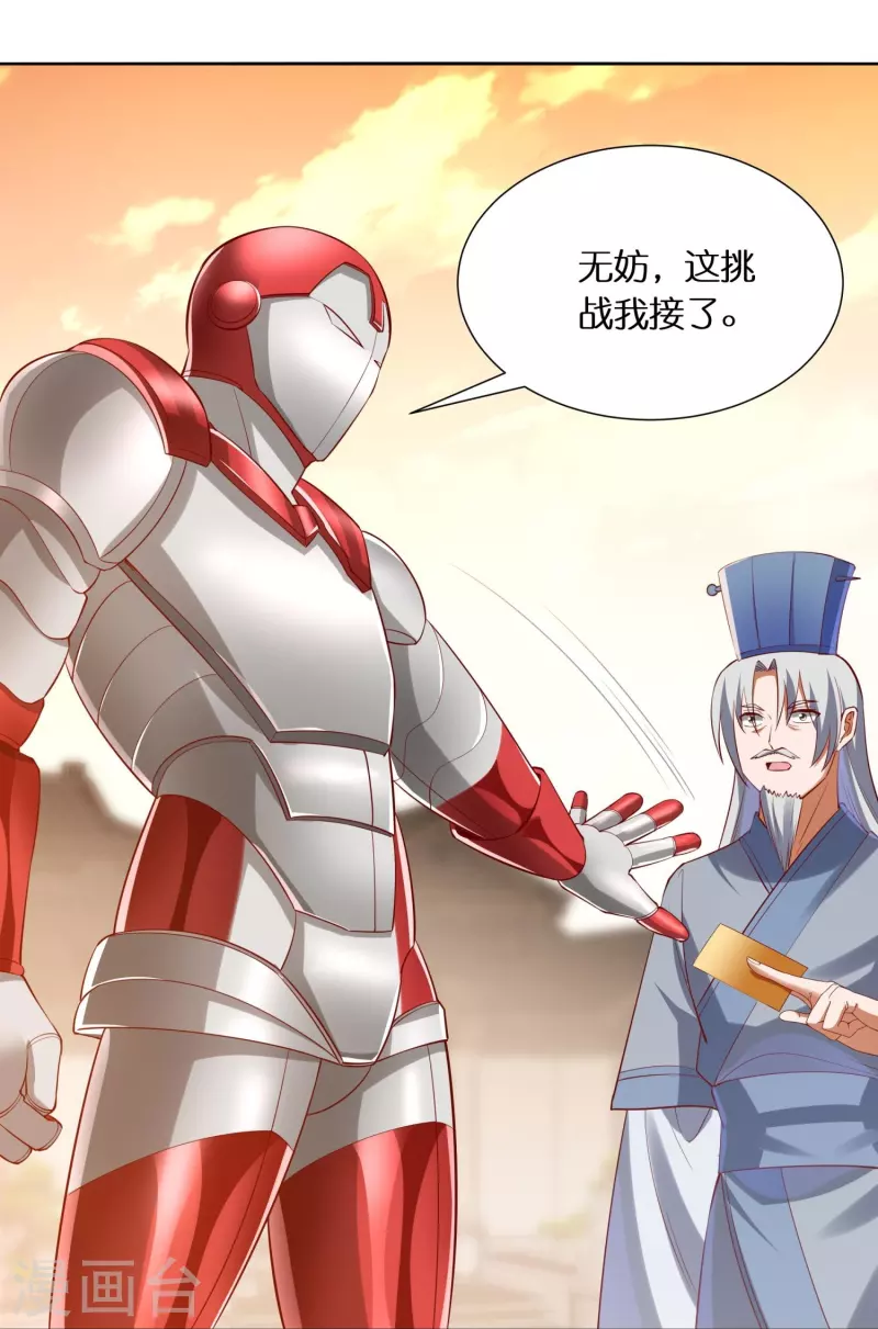 第81话 雷家车轮战34