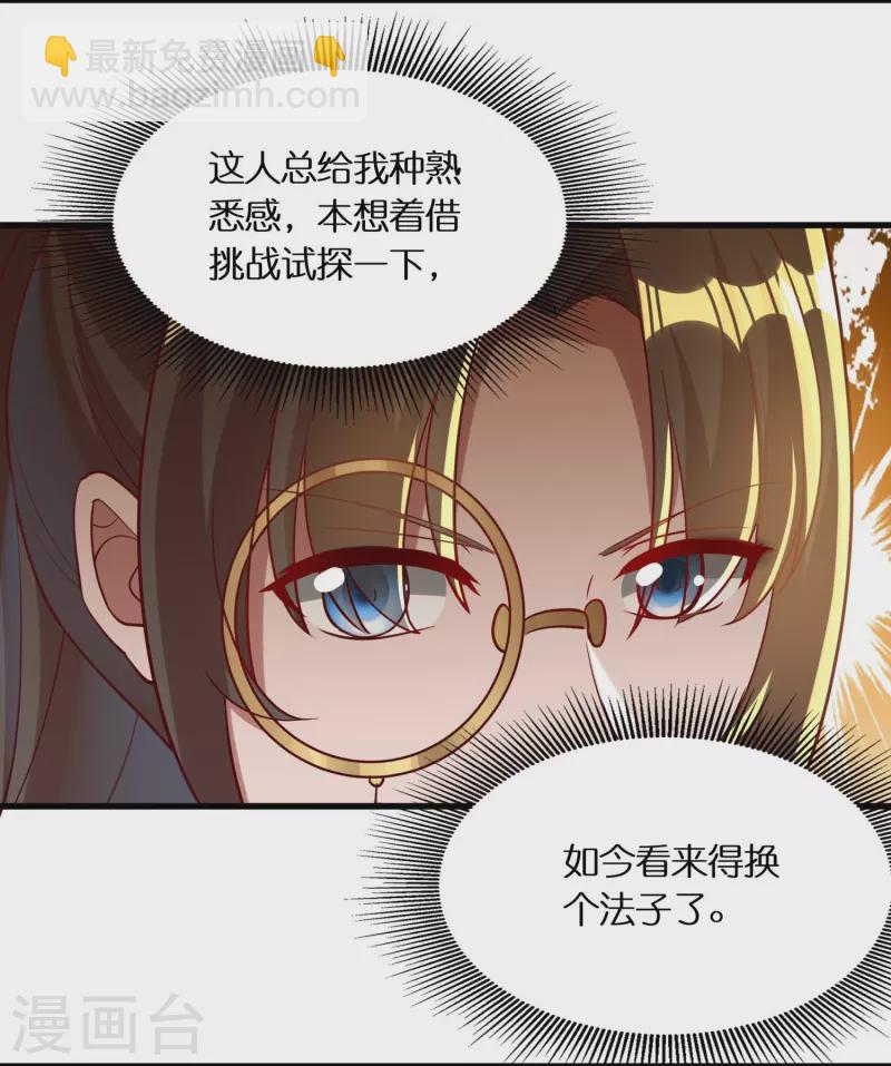 第81话 雷家车轮战5