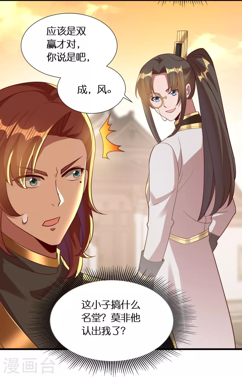 第81话 雷家车轮战6