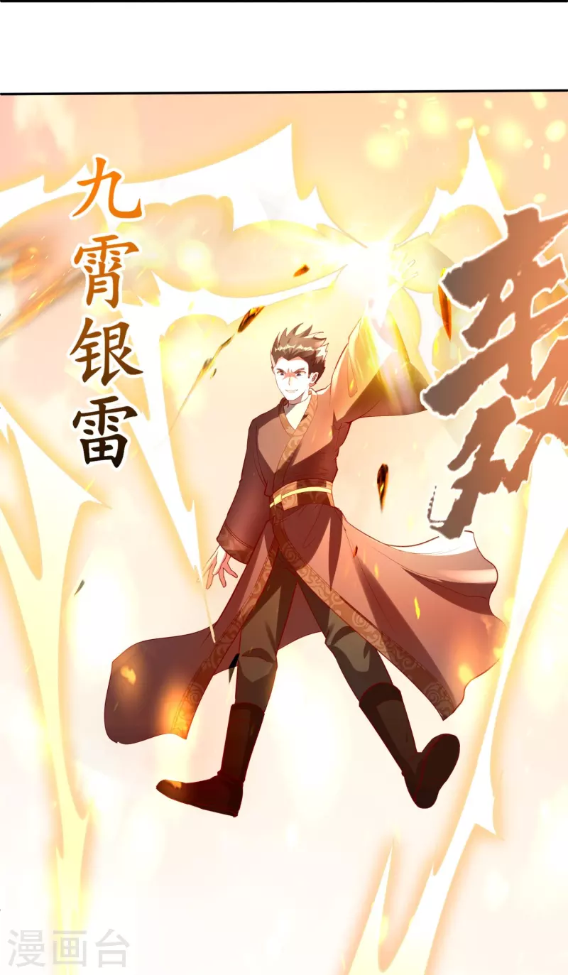 第82话 苏杨vs雷深10