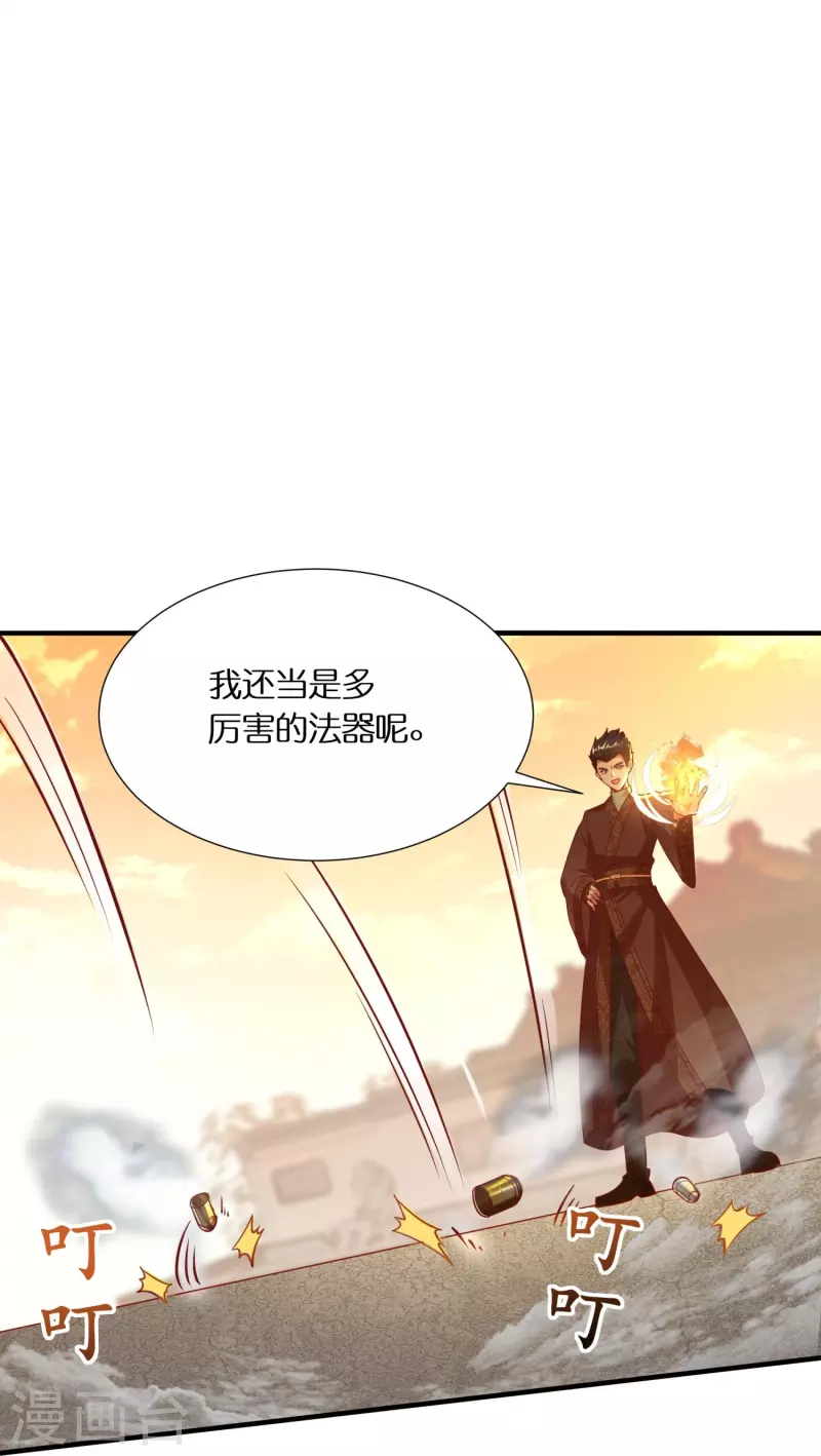 第82话 苏杨vs雷深23
