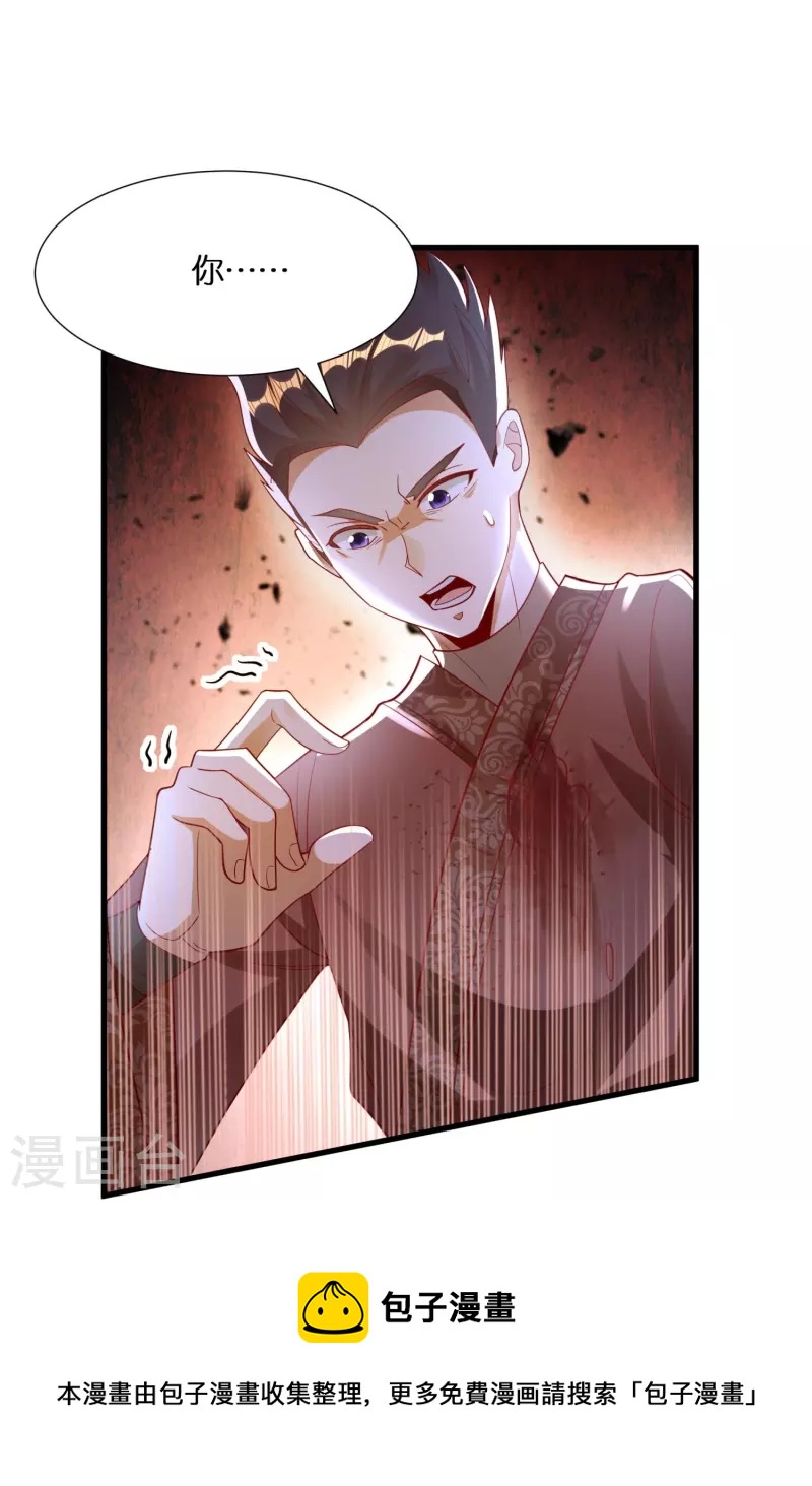 第82话 苏杨vs雷深28