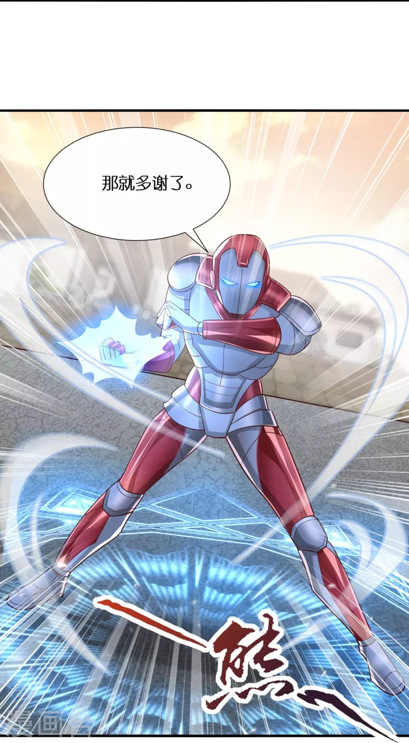 第82话 苏杨vs雷深3