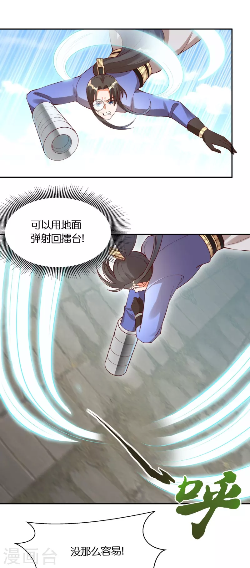 第88话 新的百强榜第五名10