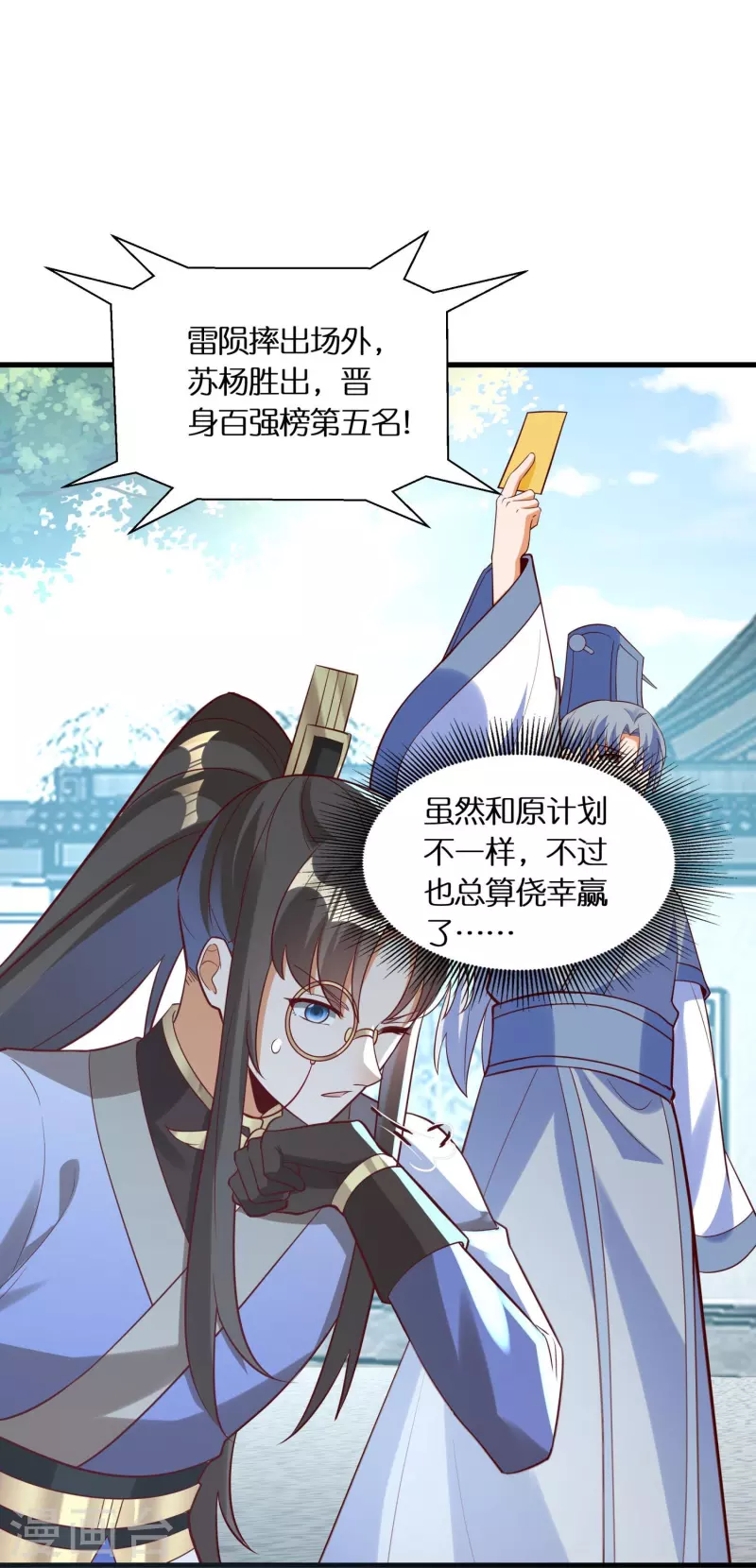 第88话 新的百强榜第五名19