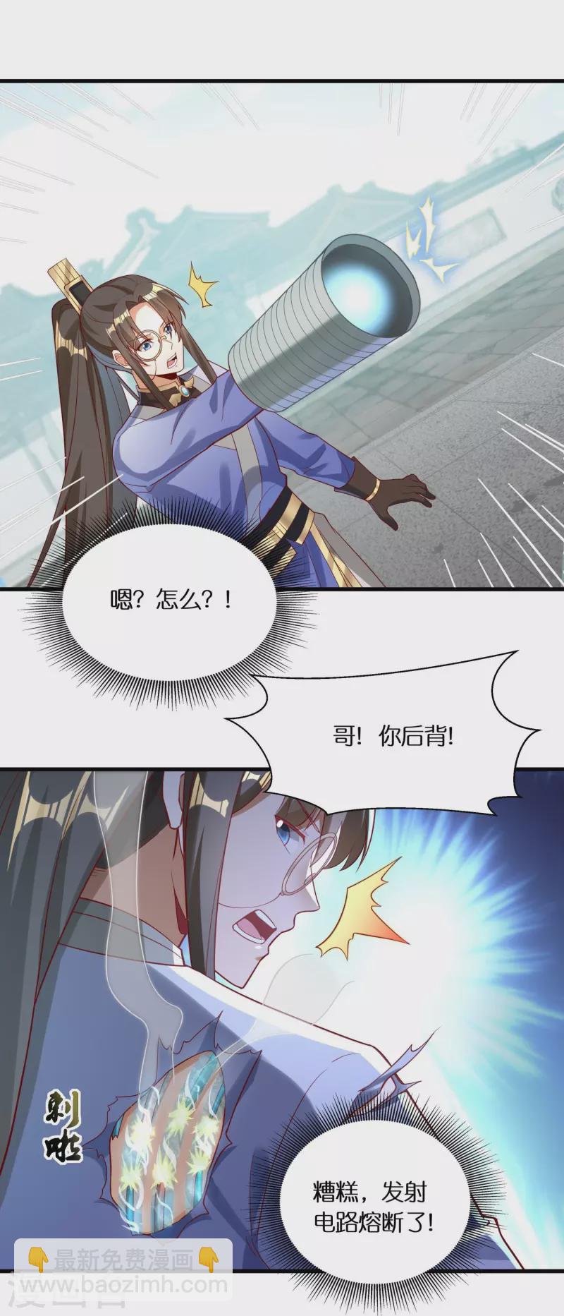 第88话 新的百强榜第五名2
