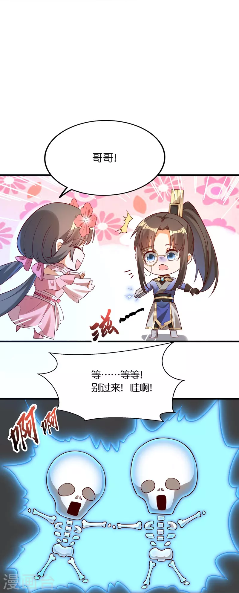 第88话 新的百强榜第五名20