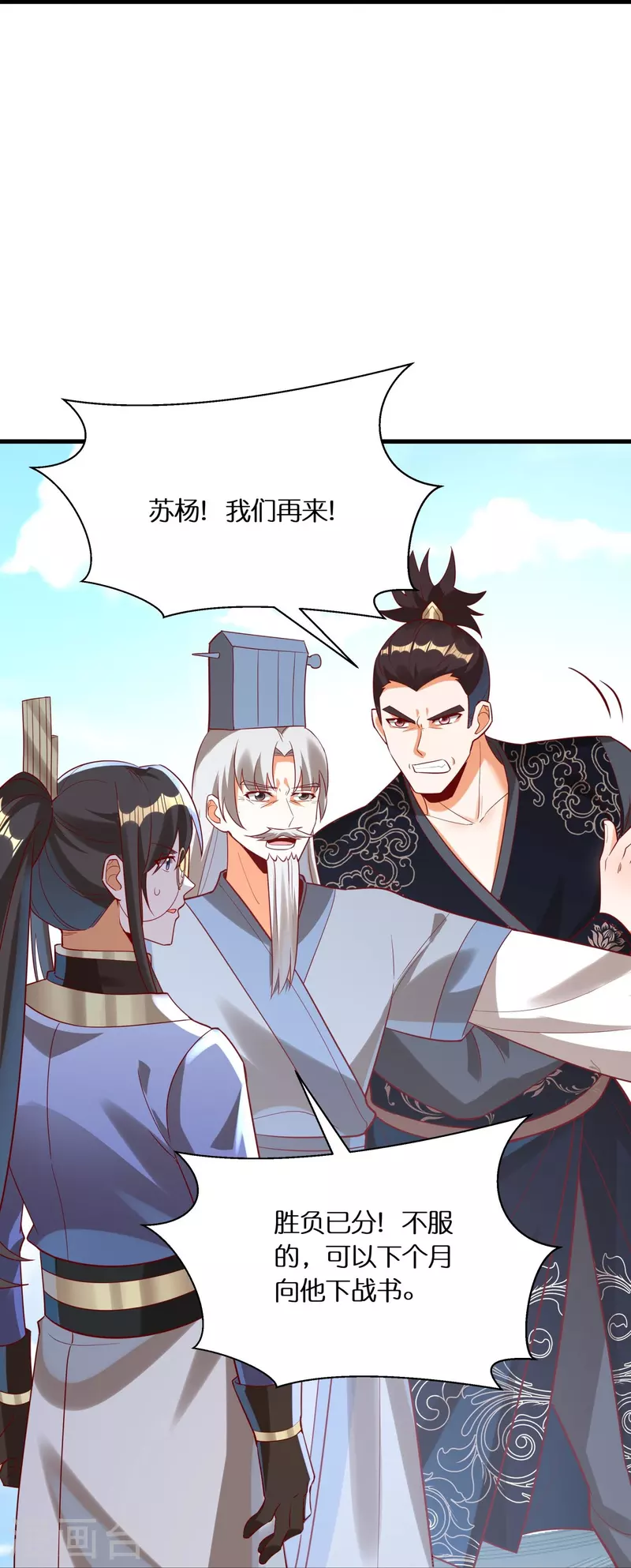 第88话 新的百强榜第五名21