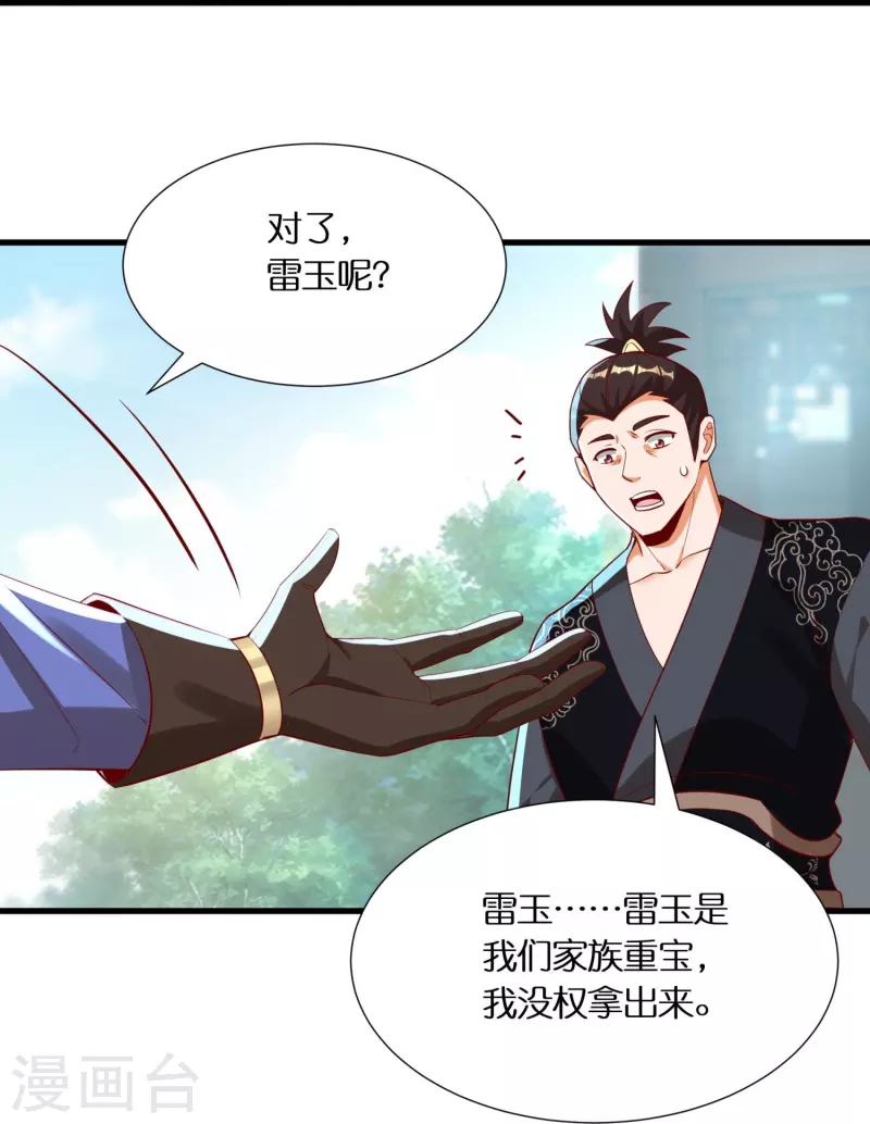 第88话 新的百强榜第五名22