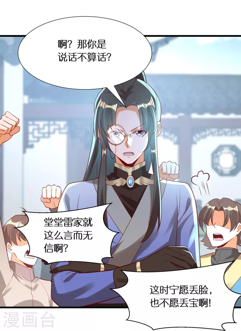 第88话 新的百强榜第五名23