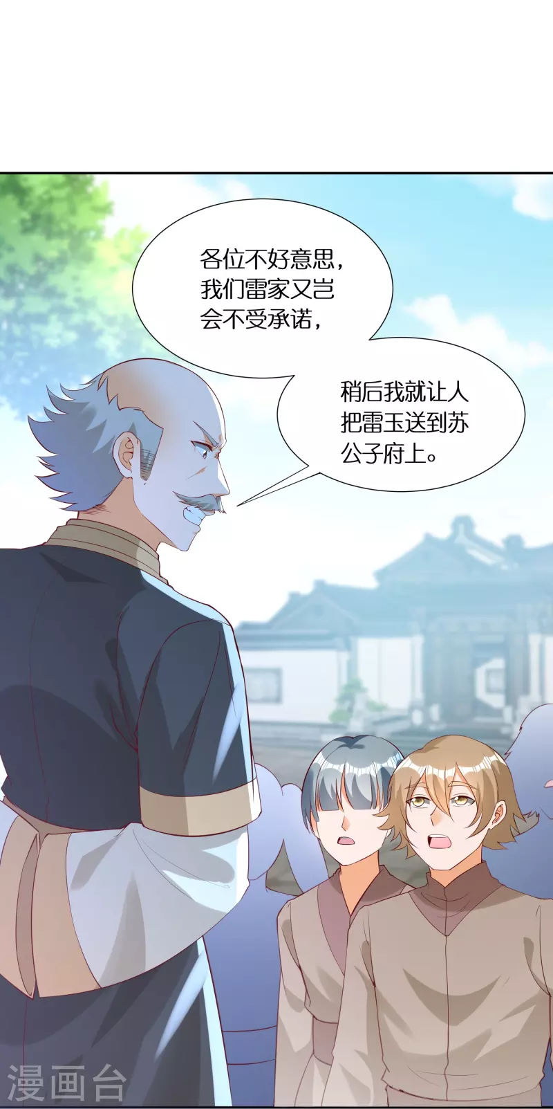 第88话 新的百强榜第五名26