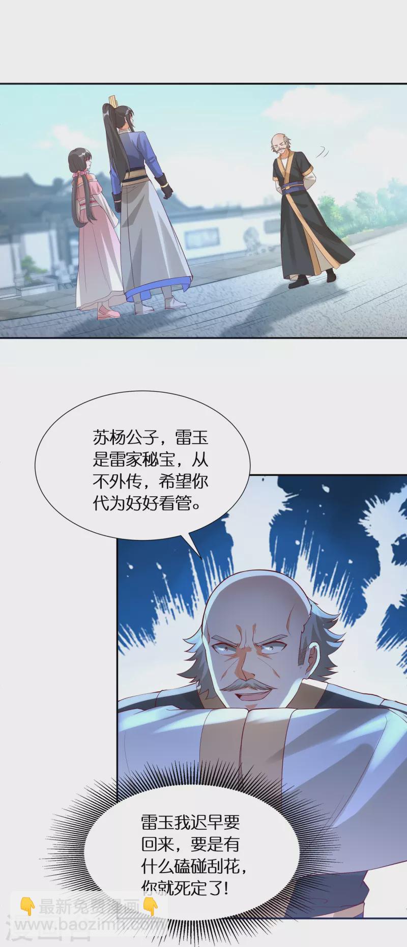 第88话 新的百强榜第五名27