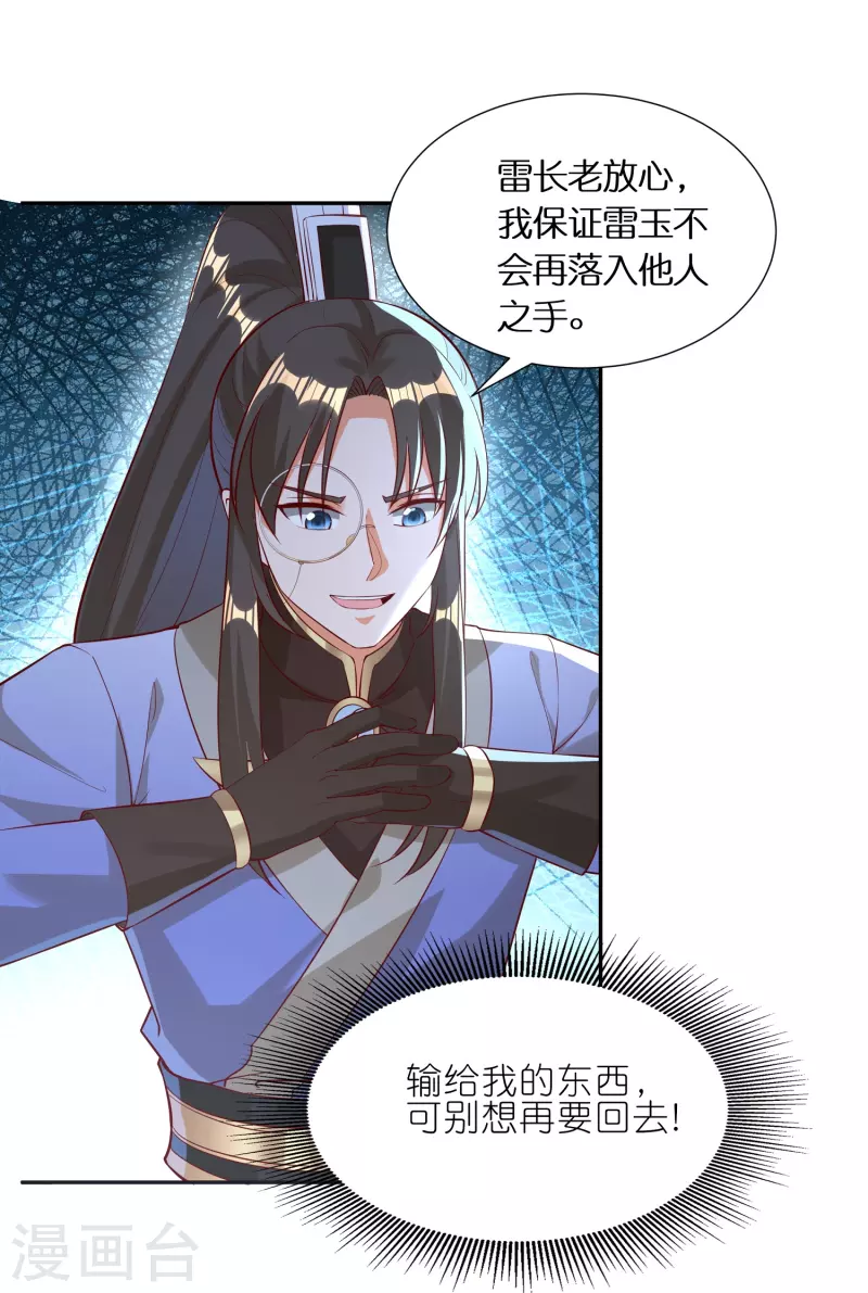 第88话 新的百强榜第五名28