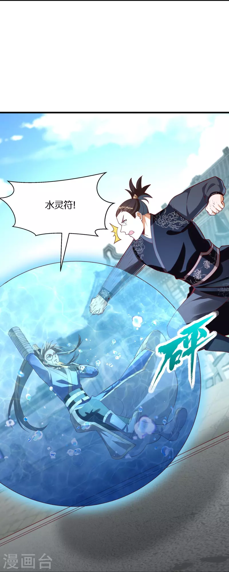 第88话 新的百强榜第五名5