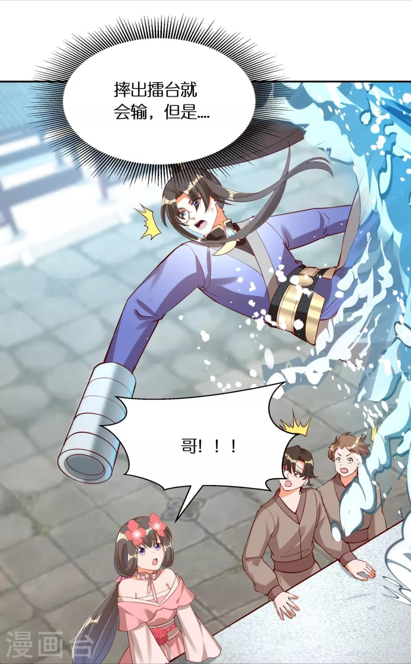 第88话 新的百强榜第五名8