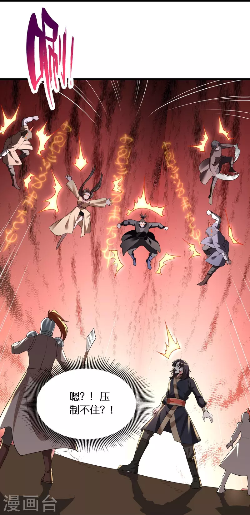 第100话 击杀成风15