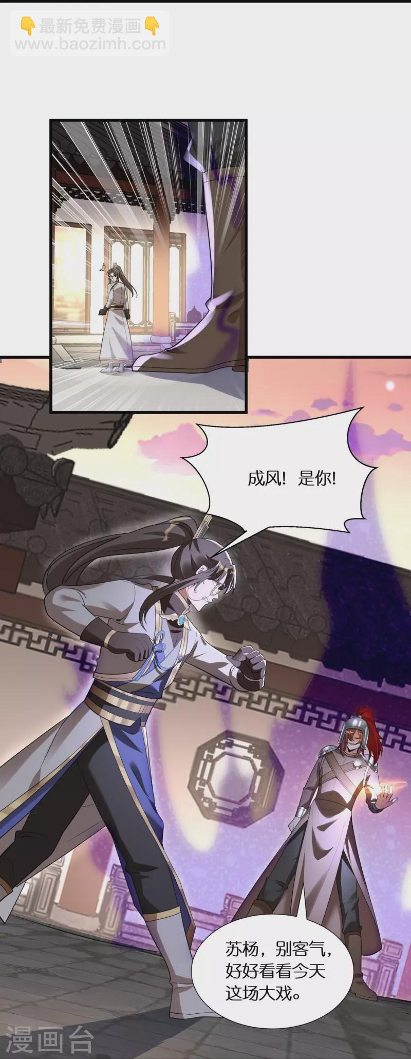 第100话 击杀成风16