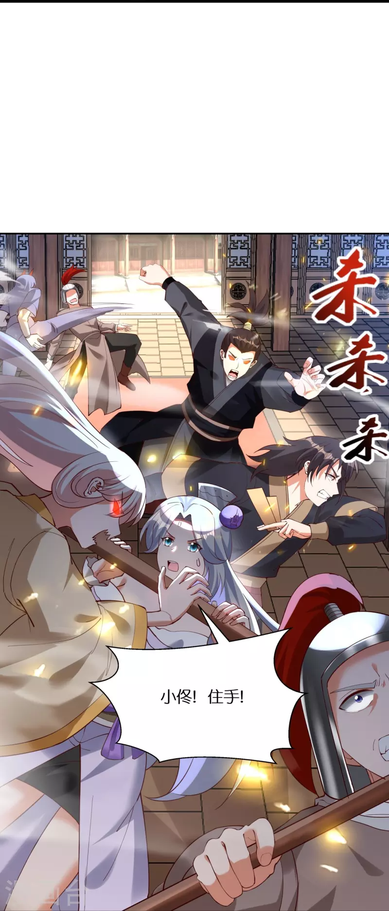 第100话 击杀成风17