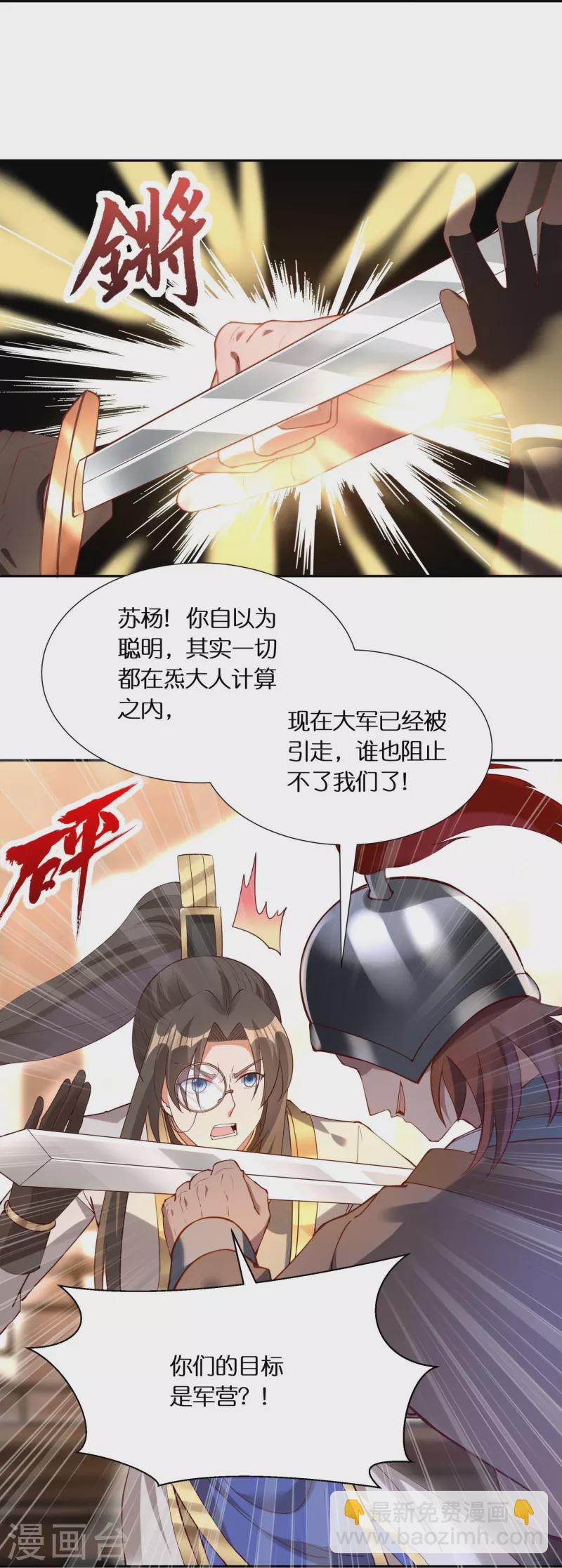 第100话 击杀成风18
