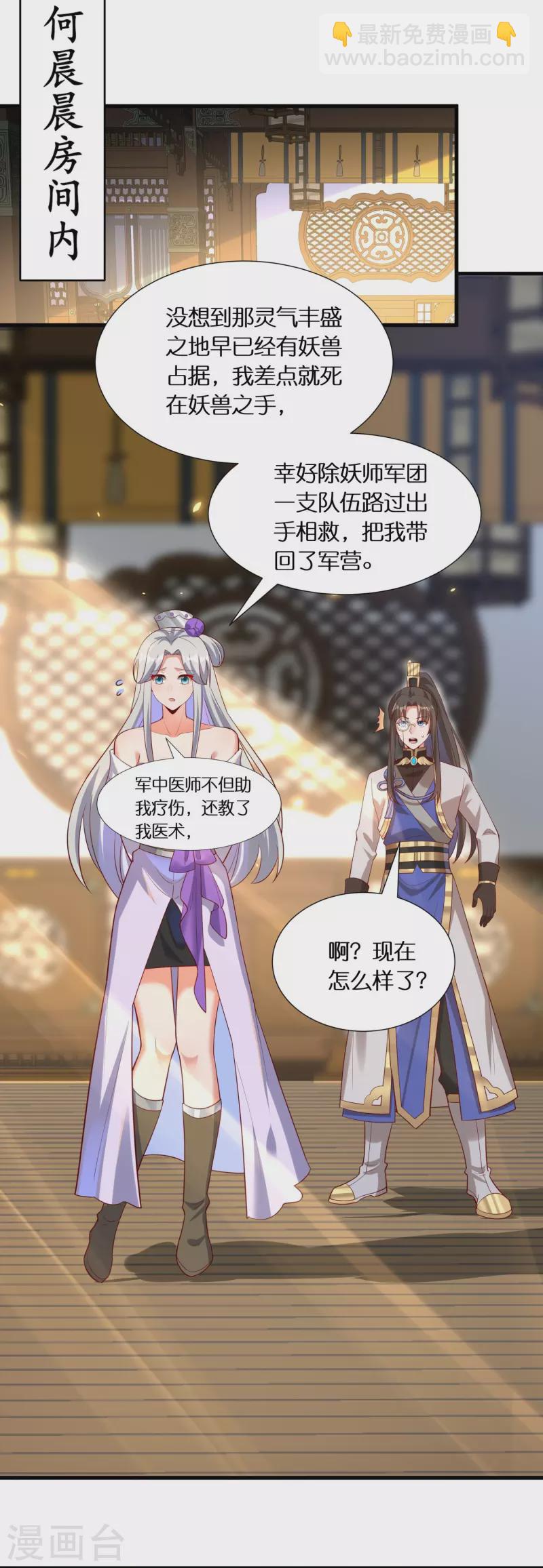 第100话 击杀成风2