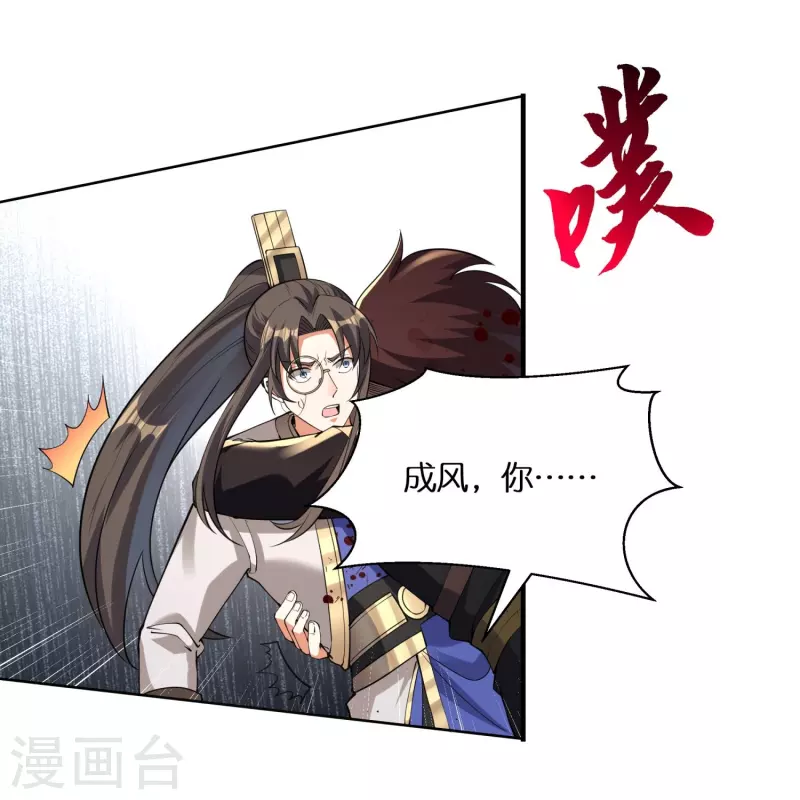 第100话 击杀成风23