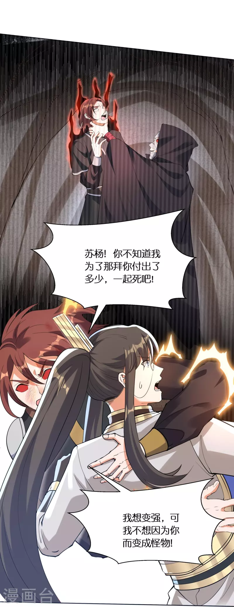 第100话 击杀成风24