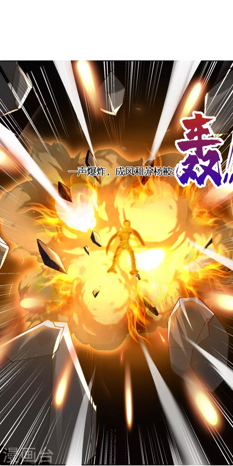 第100话 击杀成风25