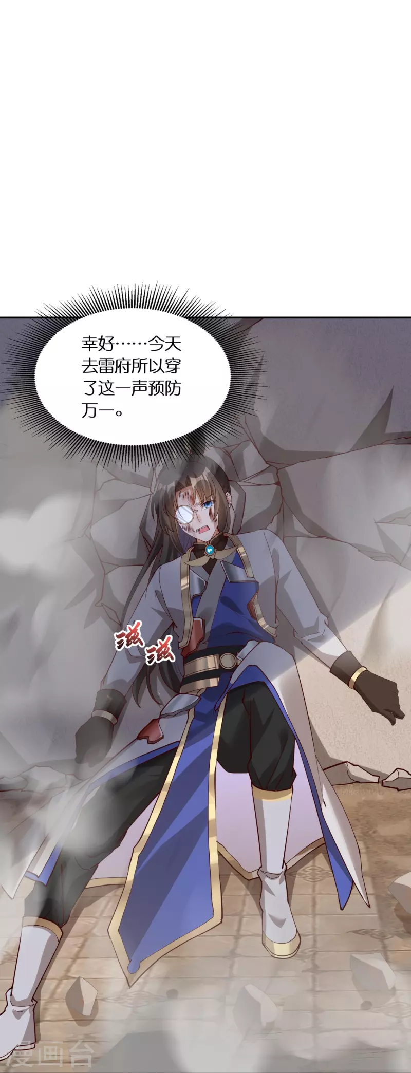 第100话 击杀成风28