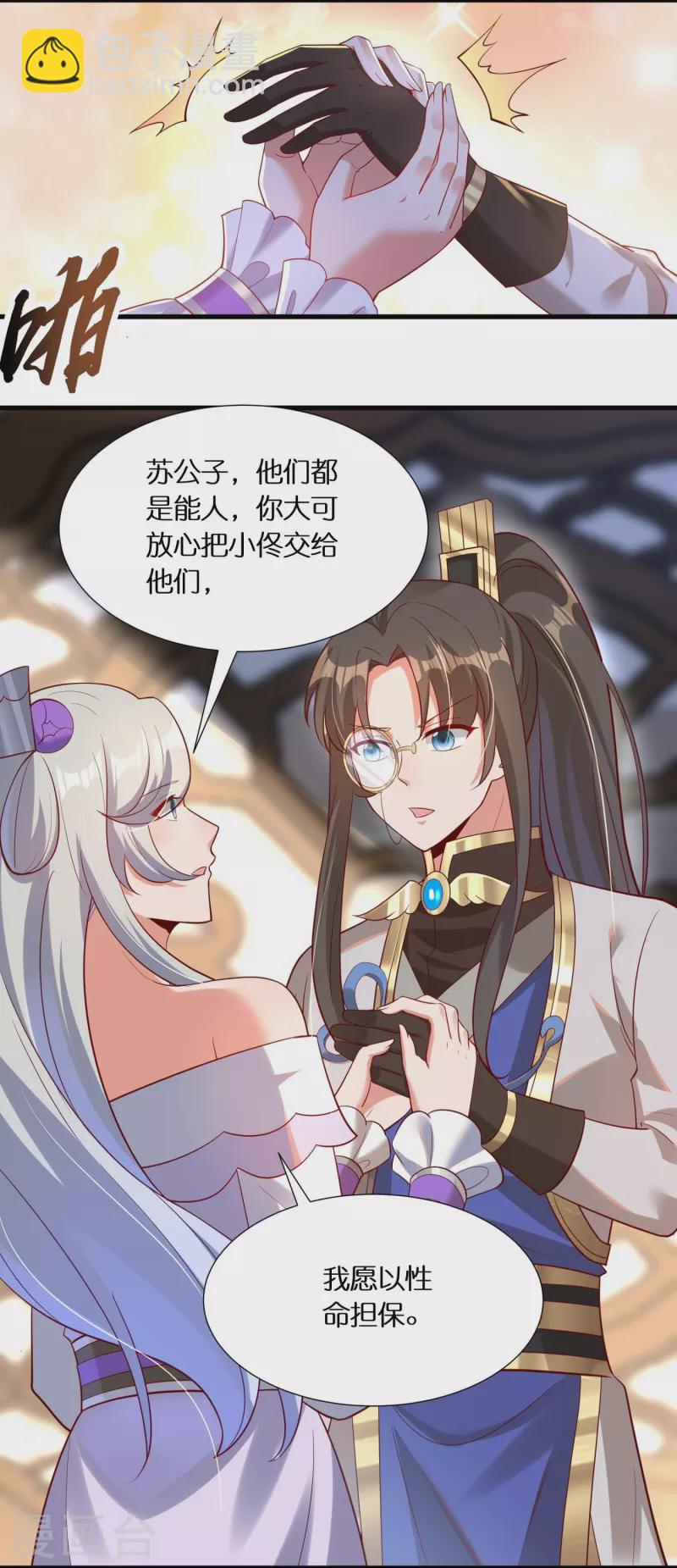 第100话 击杀成风3
