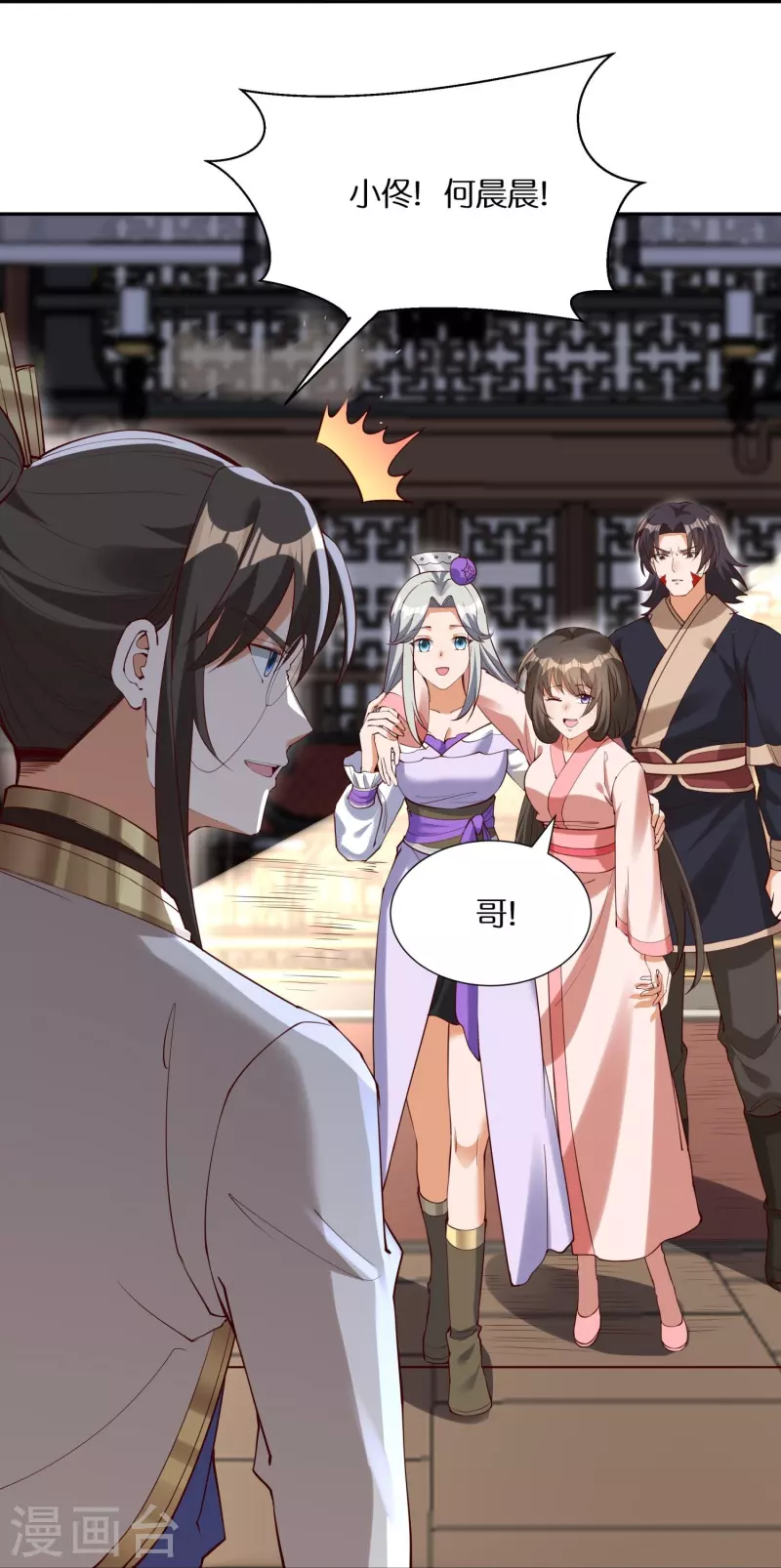 第100话 击杀成风30