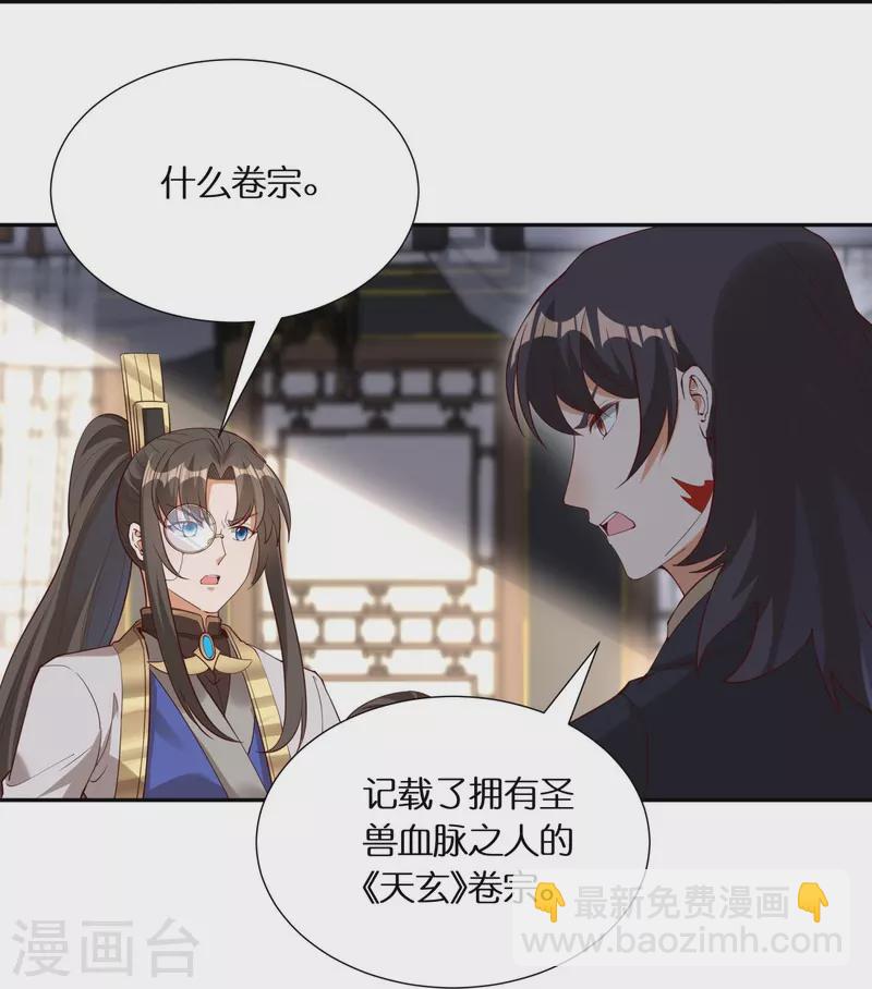 第100话 击杀成风33
