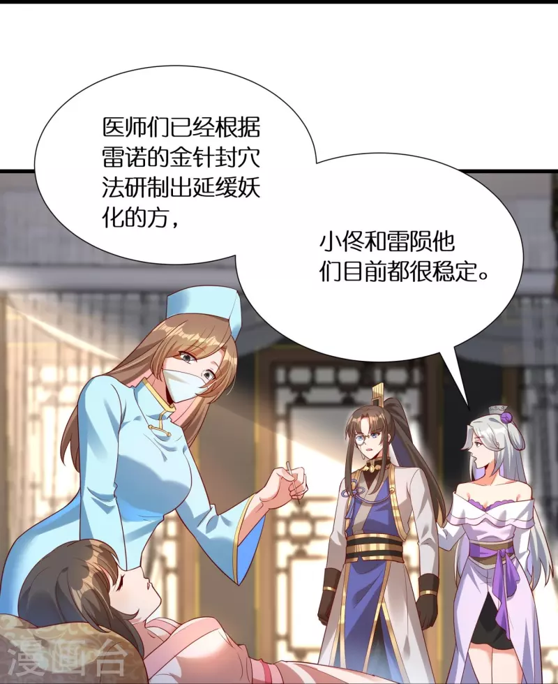 第100话 击杀成风6